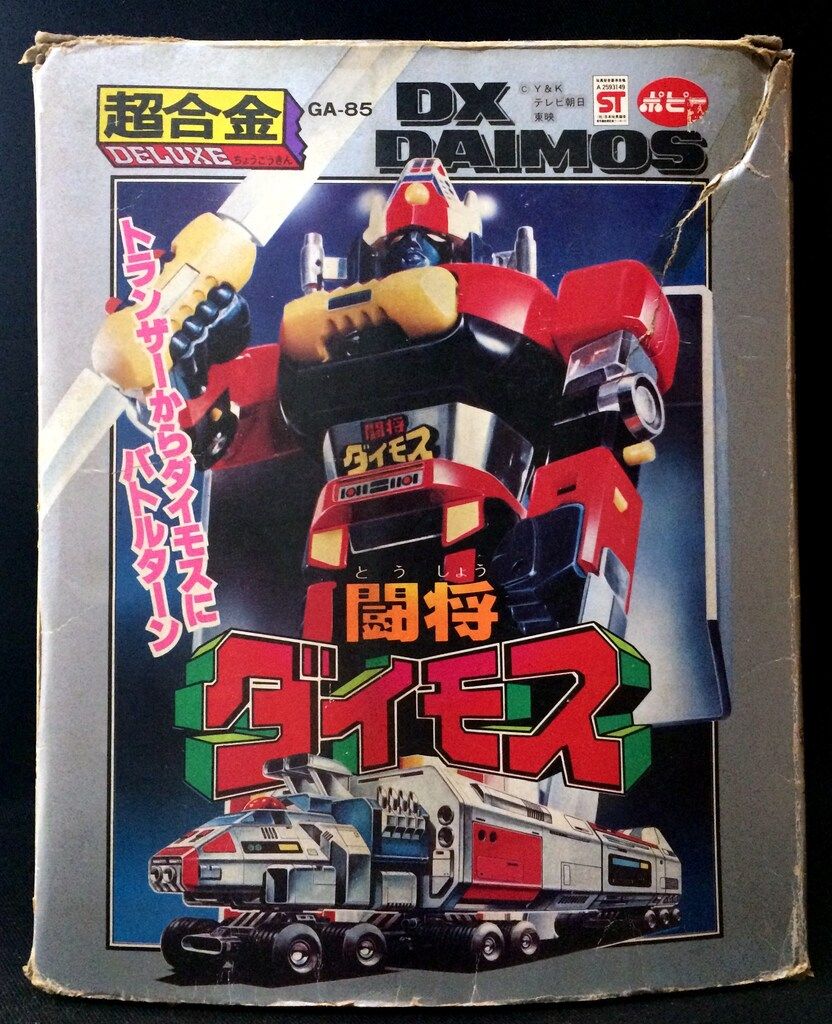 ポピー 闘将ダイモス 超合金 ダイモス DXダイモス