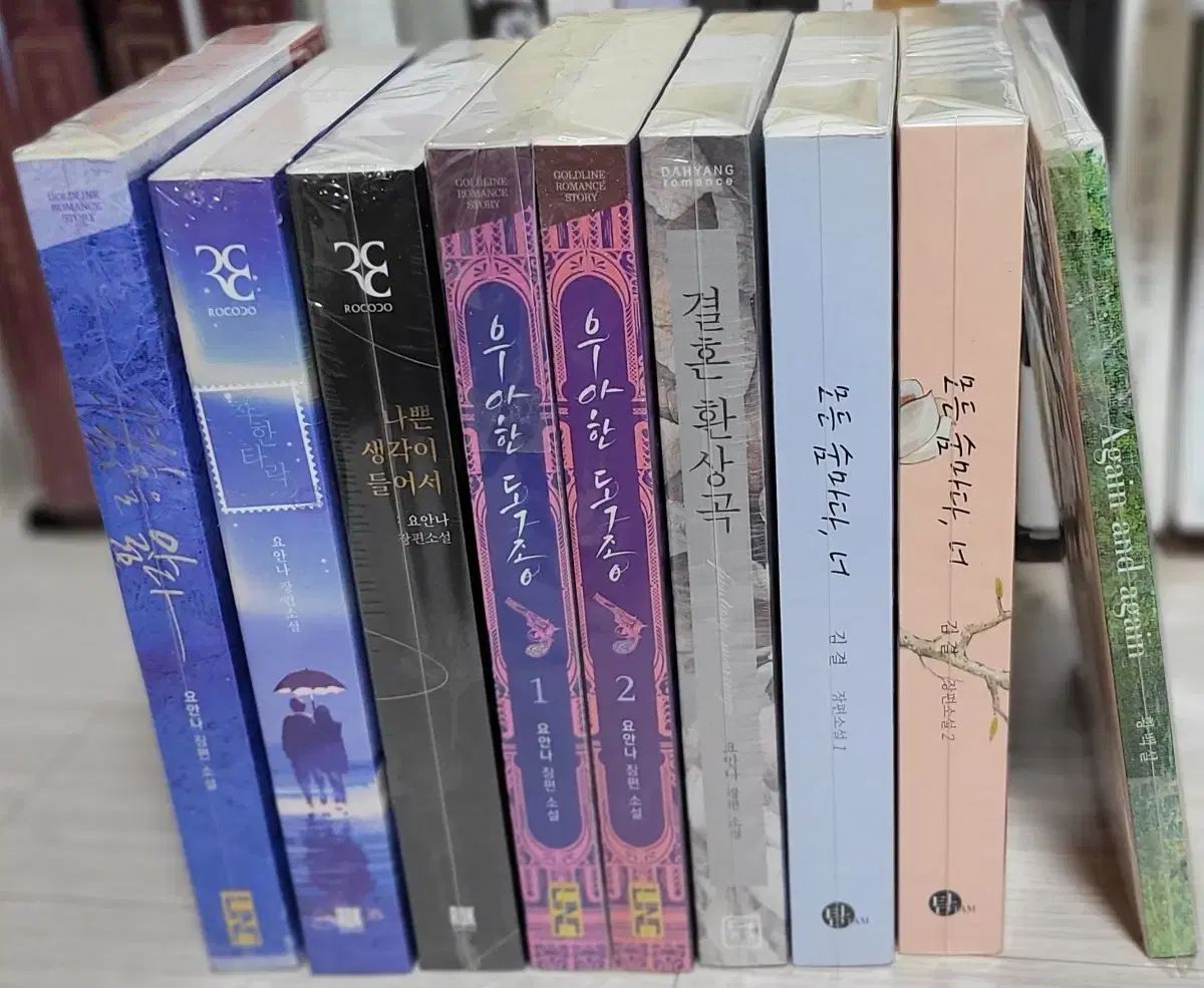 ロマンス小説 ㅡ ヨアンナ キム ギョル ファン ペッソル 個人誌