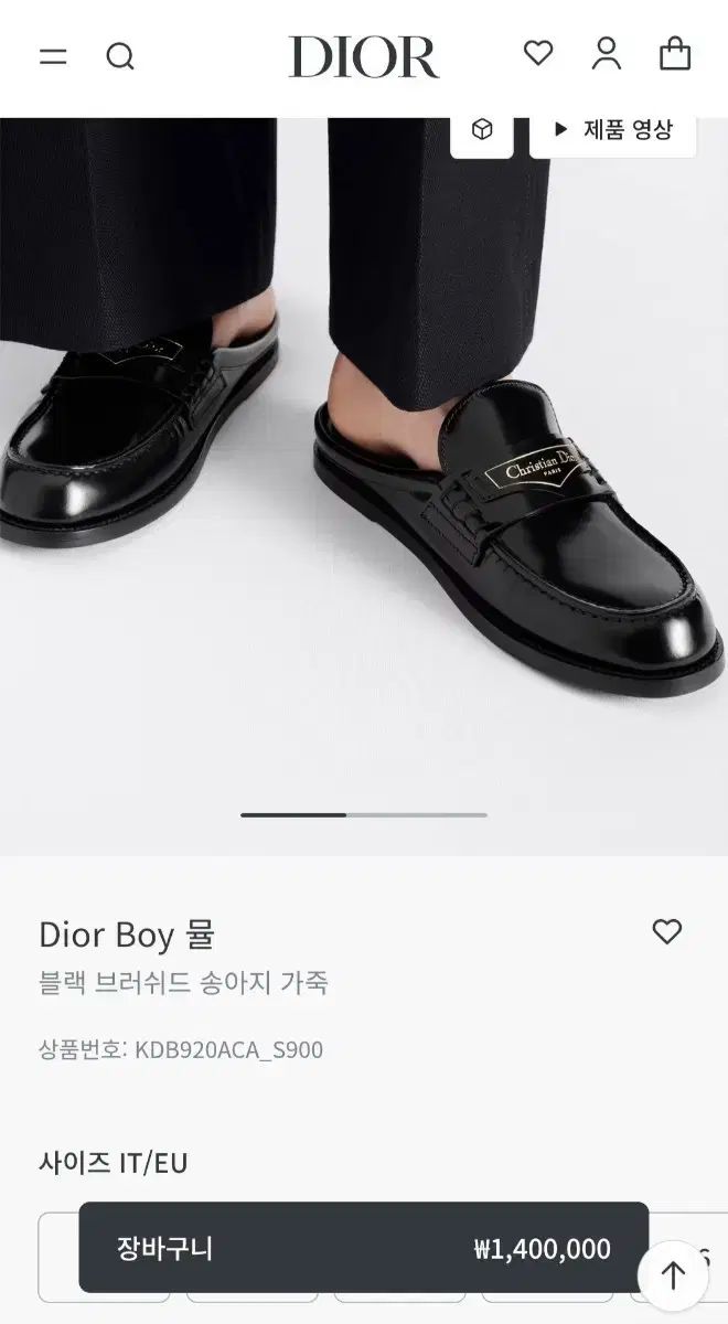 25FW クリスチャンディオール ブラッシュド ミュール 37サイズ