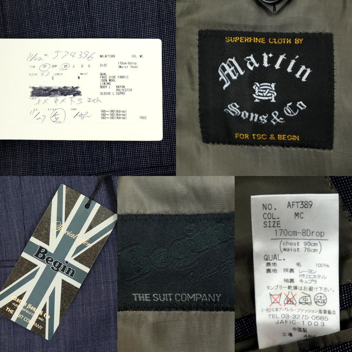 S3418 THE SUIT COMPANY×Begin スーツカンパニー ビギン 3ピーススーツ テーラードジャケット ジレ パンツ 別注 サイズ170 KANDAIZUMI_COM