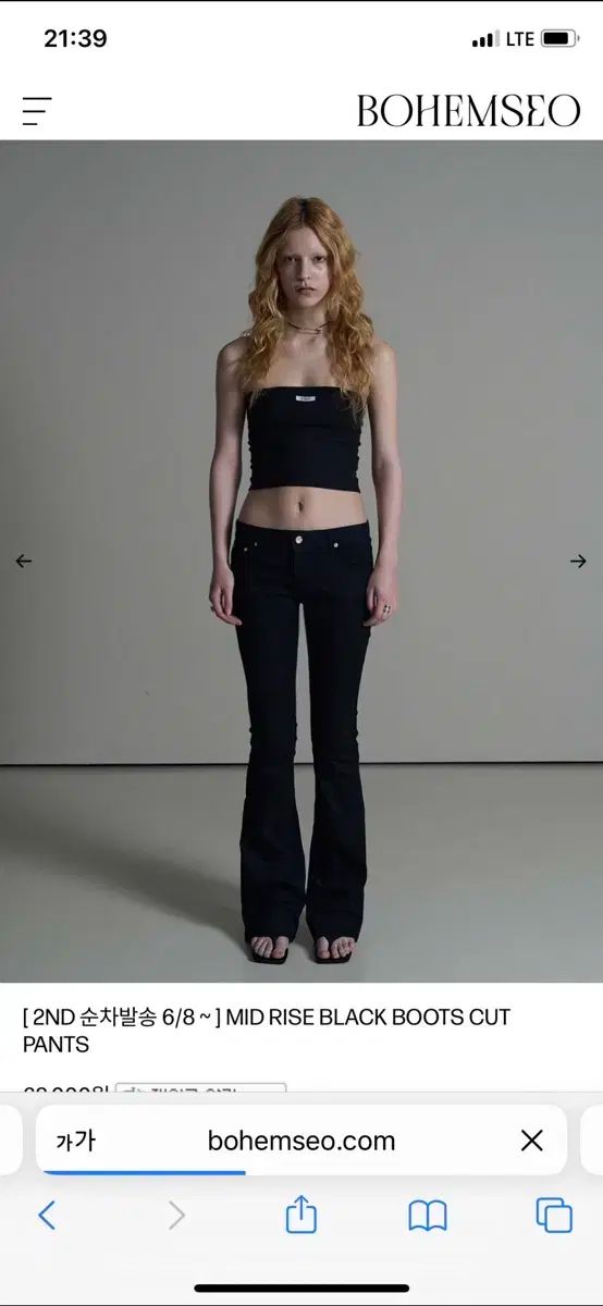 S BOHEMSEO ボヘミアンソウル ミッドライズ ブーツカット パンツ ブラック