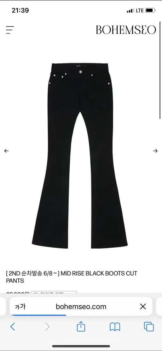 S BOHEMSEO ボヘミアンソウル ミッドライズ ブーツカット パンツ ブラック
