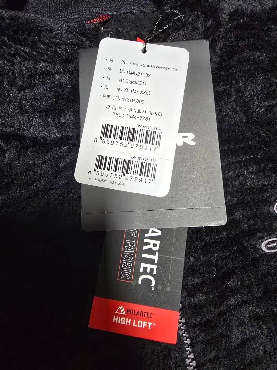 アイダー ポーラテック ジップアップ ジャケット ほぼ