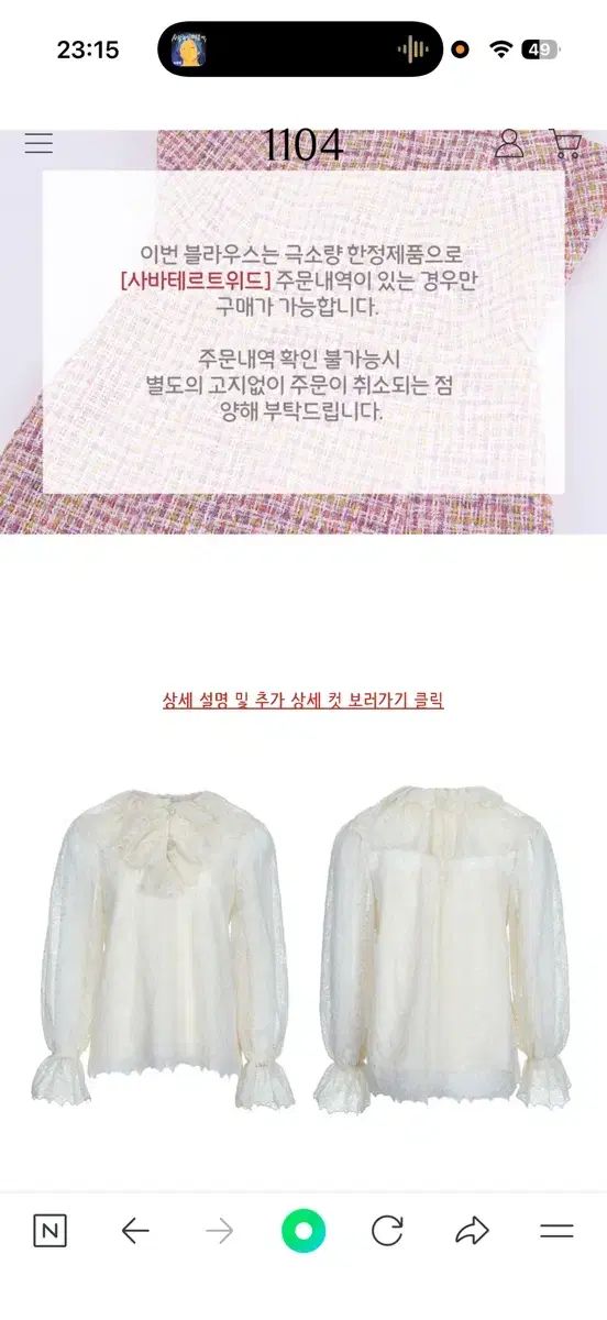 シューラウ 1104ライナー ツイード ONE PIECE