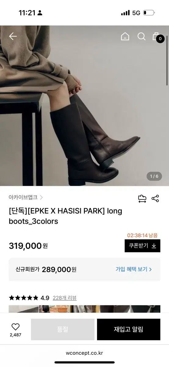 アーカイブエプク