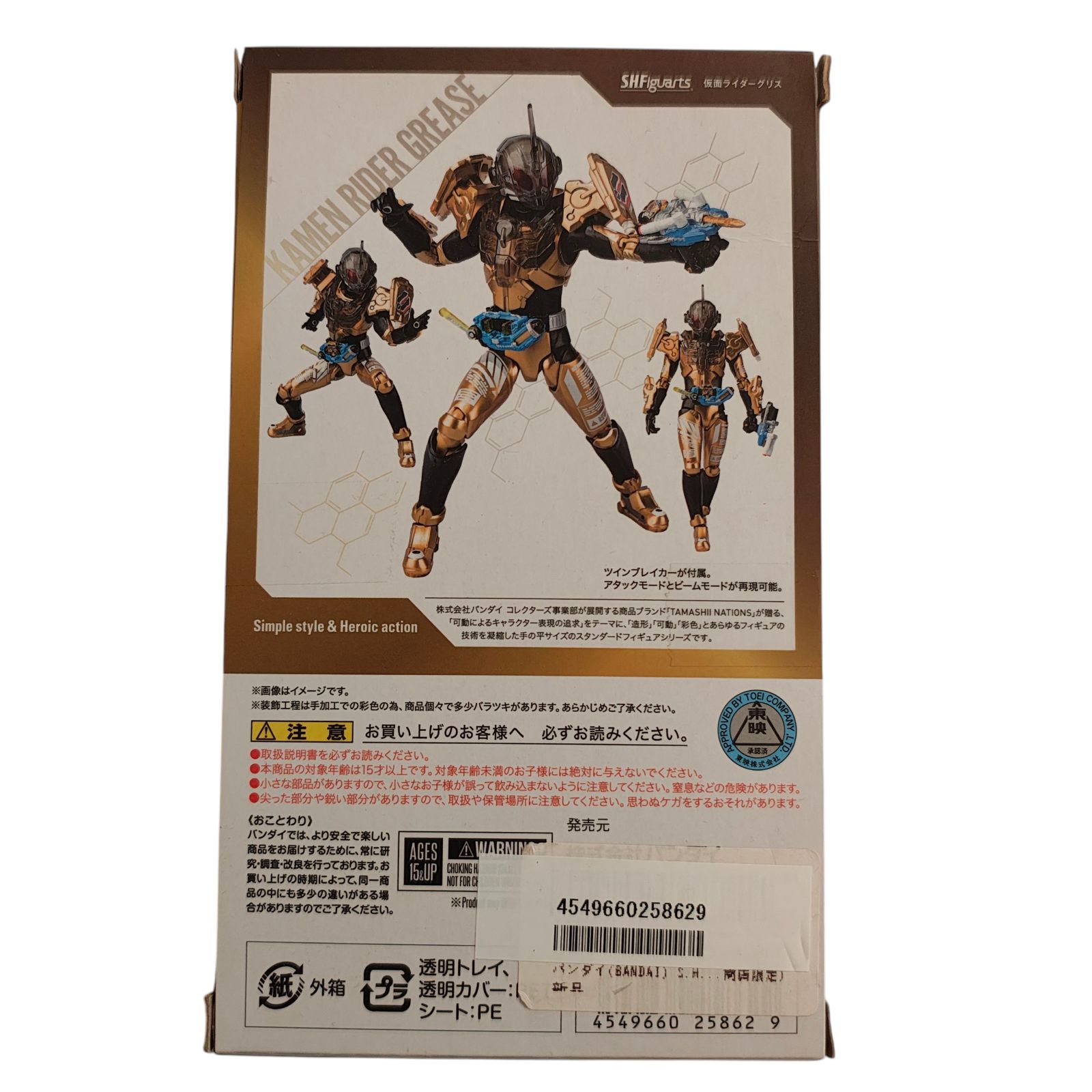 WJ81 バンダイ(BANDAI) S.H.フィギュアーツ 仮面ライダーグリス 『仮面