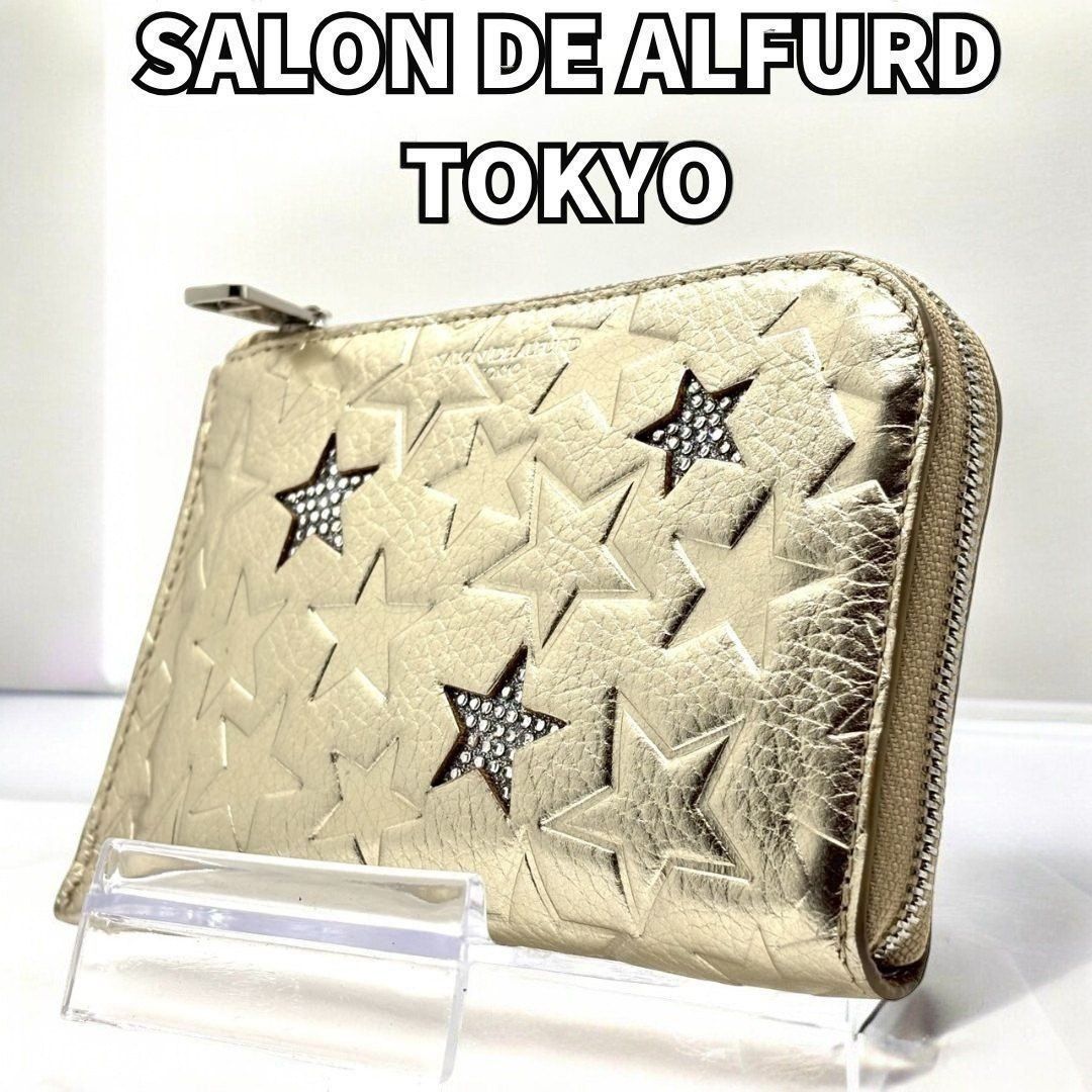 星のきらめきに 品が宿る SALON DE ALFURD TOKYO サロンドアルファード スリースター L字ファスナー ミニウォレット イタリアンレザー ゴールド
