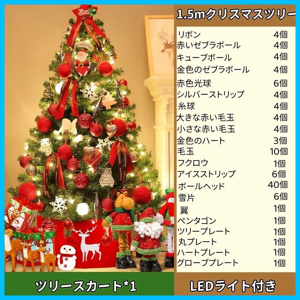 tree オーナメント付き