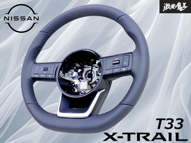 新車外し 日産 純正 T33 エクストレイル レザー ステアリング ハンドル スイッチ ヒーター付 48430-6RK5C 棚21X