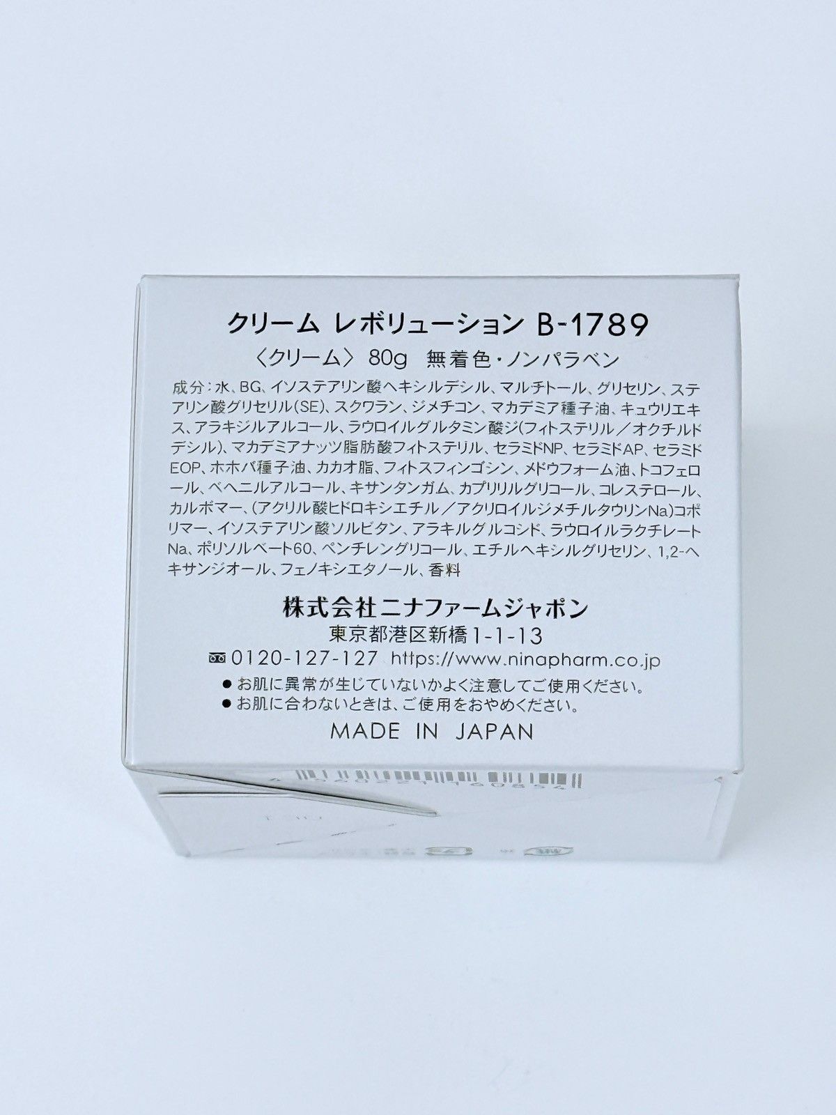 CH ニナファームジャポン クリーム レボリューション B 1789 80 g