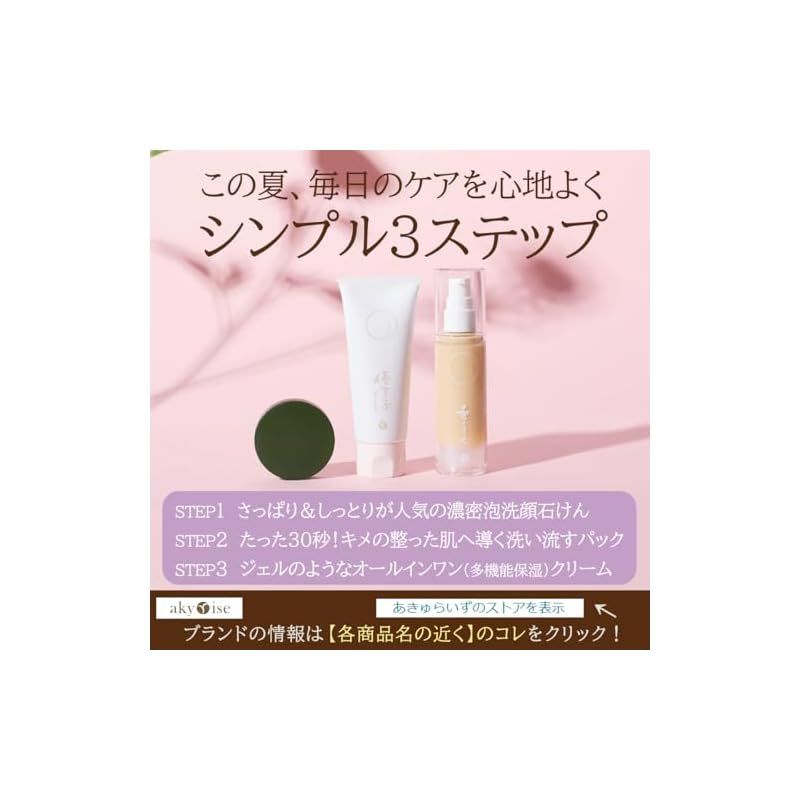 IoTデバイス(スマートデバイス) 【乾燥肌 敏感肌 毛穴悩みにも】洗顔