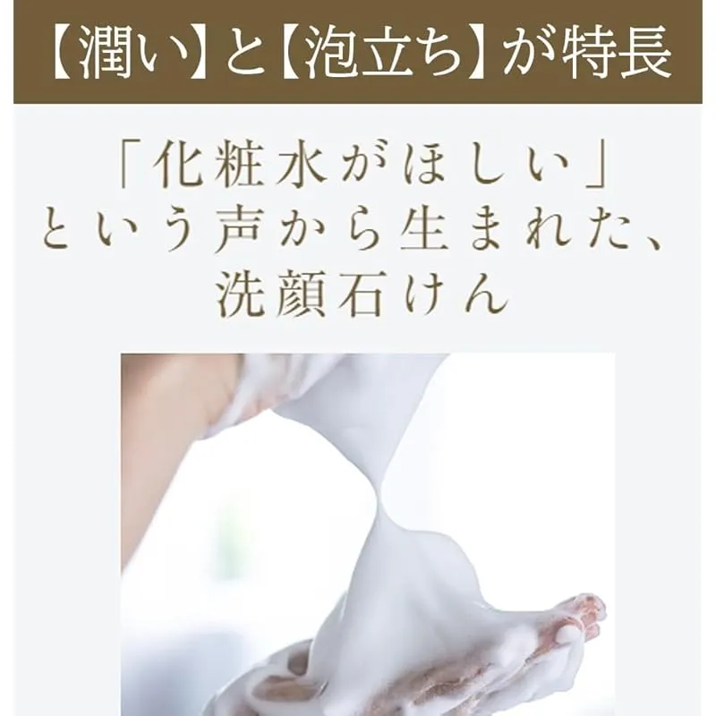 IoTデバイス(スマートデバイス) 【乾燥肌 敏感肌 毛穴悩みにも】洗顔