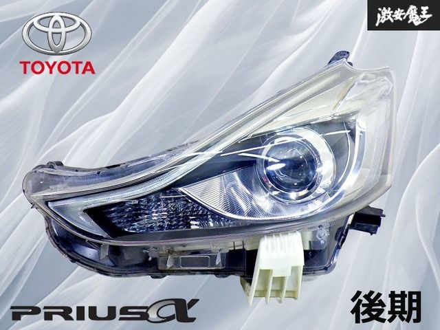 点灯OK トヨタ純正 ZVW40W ZVW41W プリウスα 後期 LED ヘッドライト ヘッドランプ 左 左側 助手席側 KOITO 47-65 刻印A2 棚44D