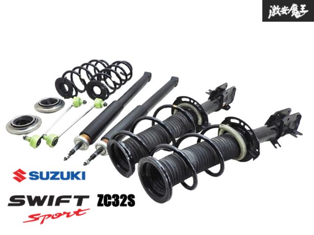 SUZUKI スズキ純正 ZC32S スイフトスポーツ スイスポ サスペンション サス ショック サスキット 41800-70L00 41602-70L00 棚9A