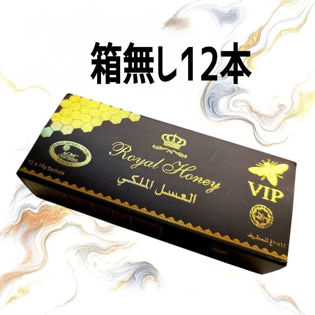 箱無し ロイヤルVIP ブラックホースローヤルゼリー