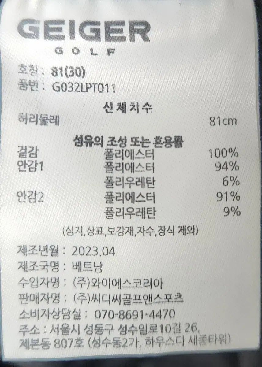 カートゲイガー ゴルフスカート 81 31-32 23SS LLC-HASEGAWATOSO_COM