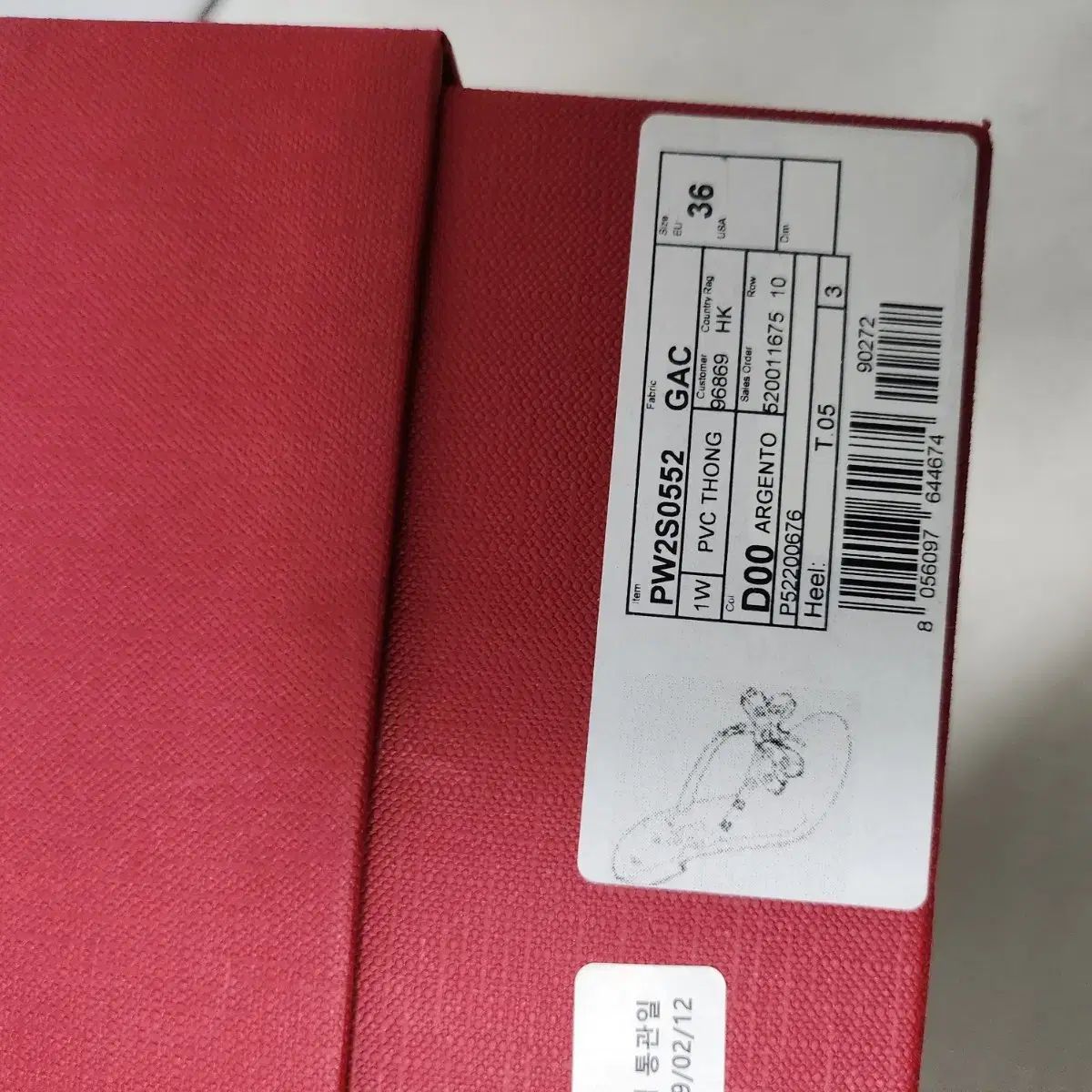 ヴァレンティノ