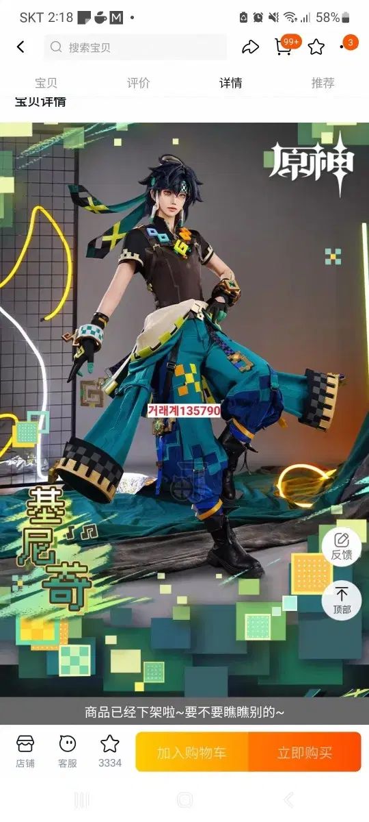 原神 キーニッチXL