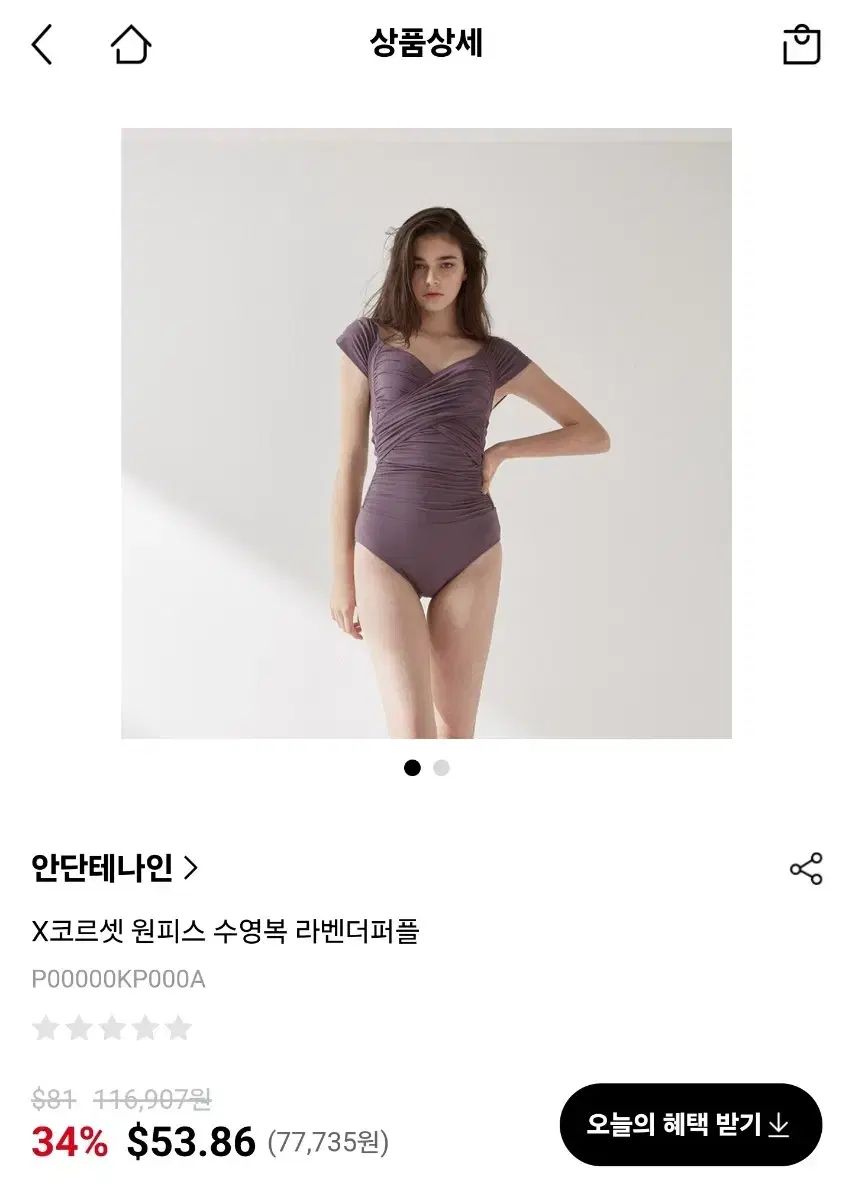 アンダンテナイン xコルセット ONE PIECE 水着 ラベンダーパープル