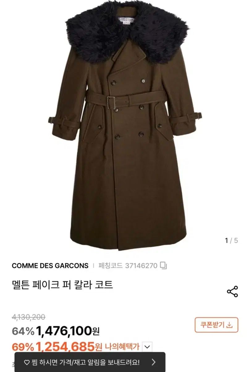 コム デ ギャルソン カーキ ファー ダウン コート M 価格 150万円