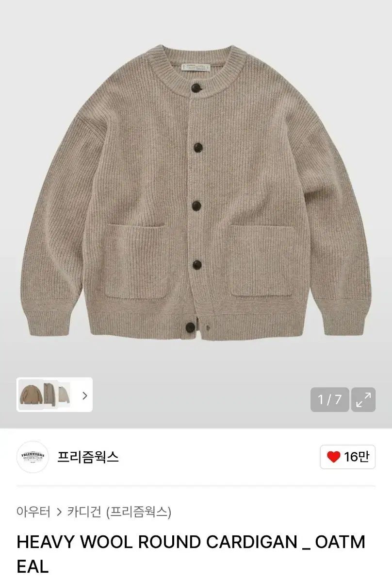 FrizmWORKS フリズムワークス ヘビー ウール ラウンド カーディガン XL