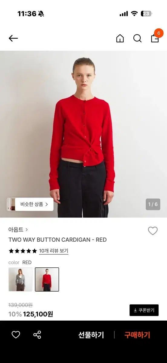 アオプト two way button カーディガン レッド