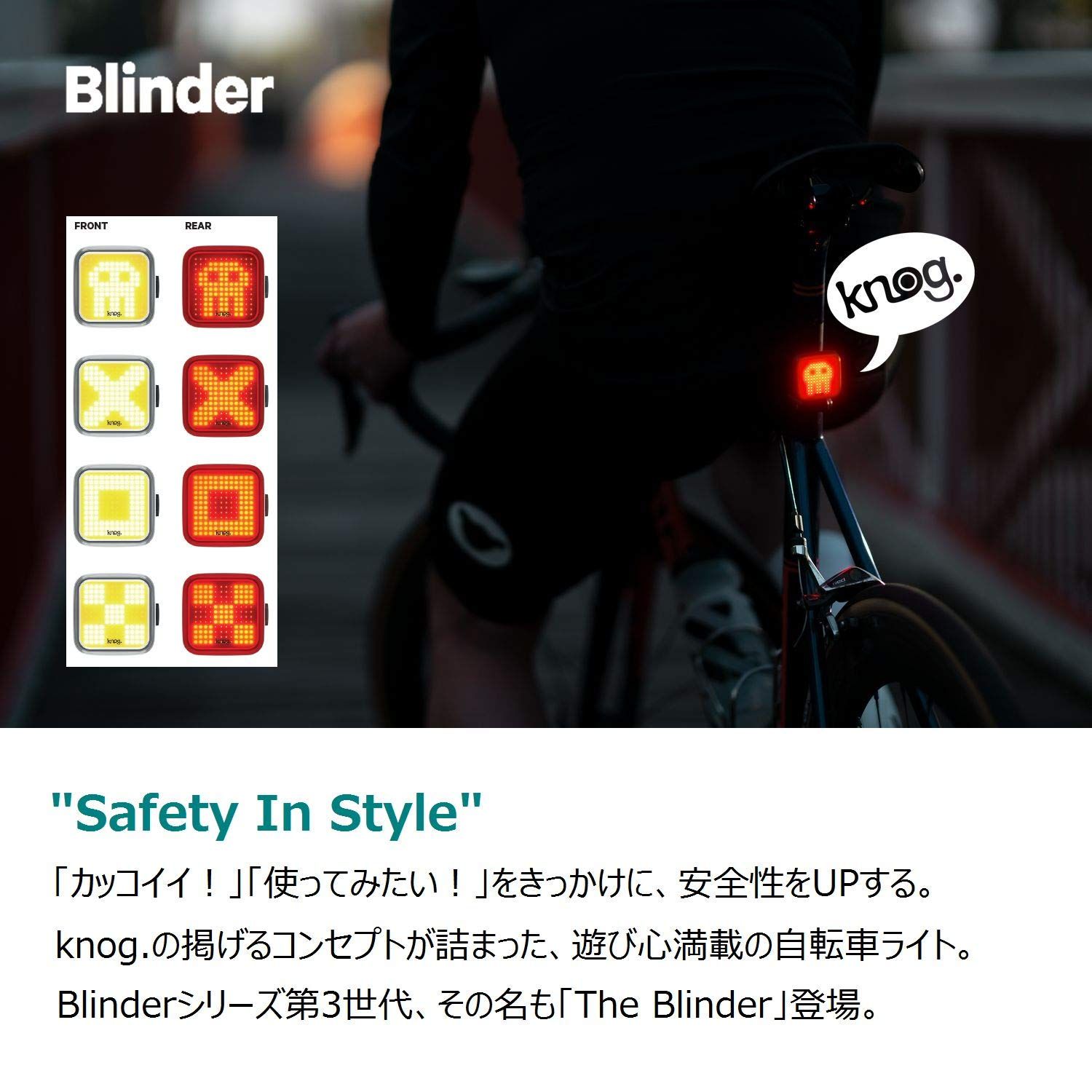 KNOG ノグ 自転車 ライト ブラインダーシリーズ BLINDER フロント 200ルーメン リア 100ルーメン 防水 USB充電式 セーフティライト リアライト 日本