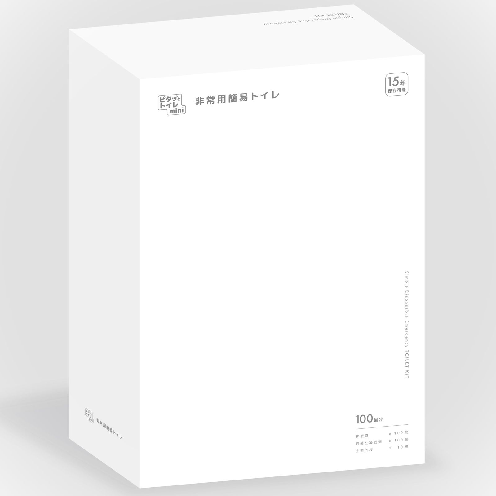 防災士監修 ピタッとトイレmini 15年保存 100回分 省スペース 非常用トイレ 簡易トイレ 防災トイレ 災害 地震 断水 津波 介護 渋滞 アウトドア