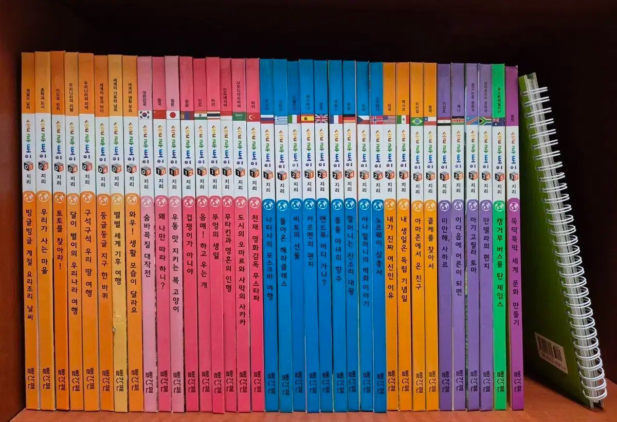 赤ペン ソルトイ地理 37巻