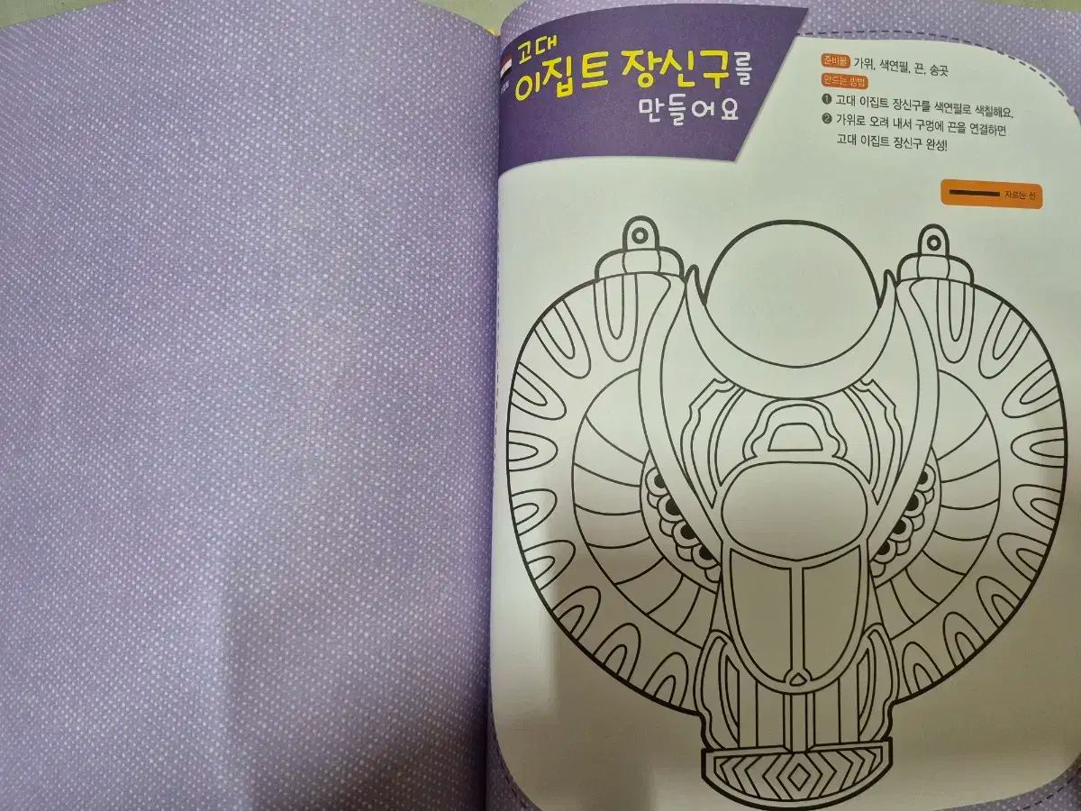 赤ペン ソルトイ地理