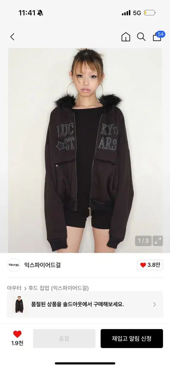 EXPIRED GIRL エクスパイアードガール BoA ボア ファー WHOジップ ブラック