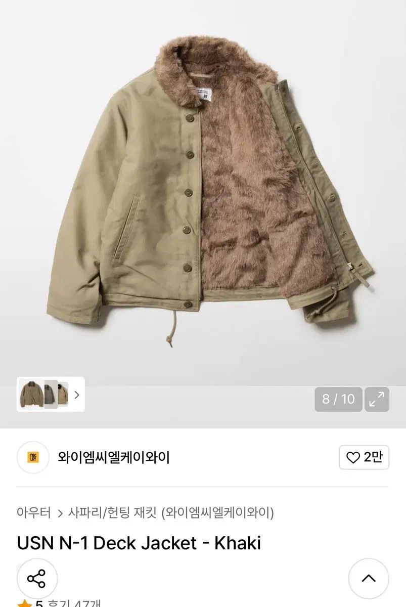 サマーセール！ 40 ymclky ワイエムシーエルケイワイ USN N-1 デッキ ジャケット アピールのある