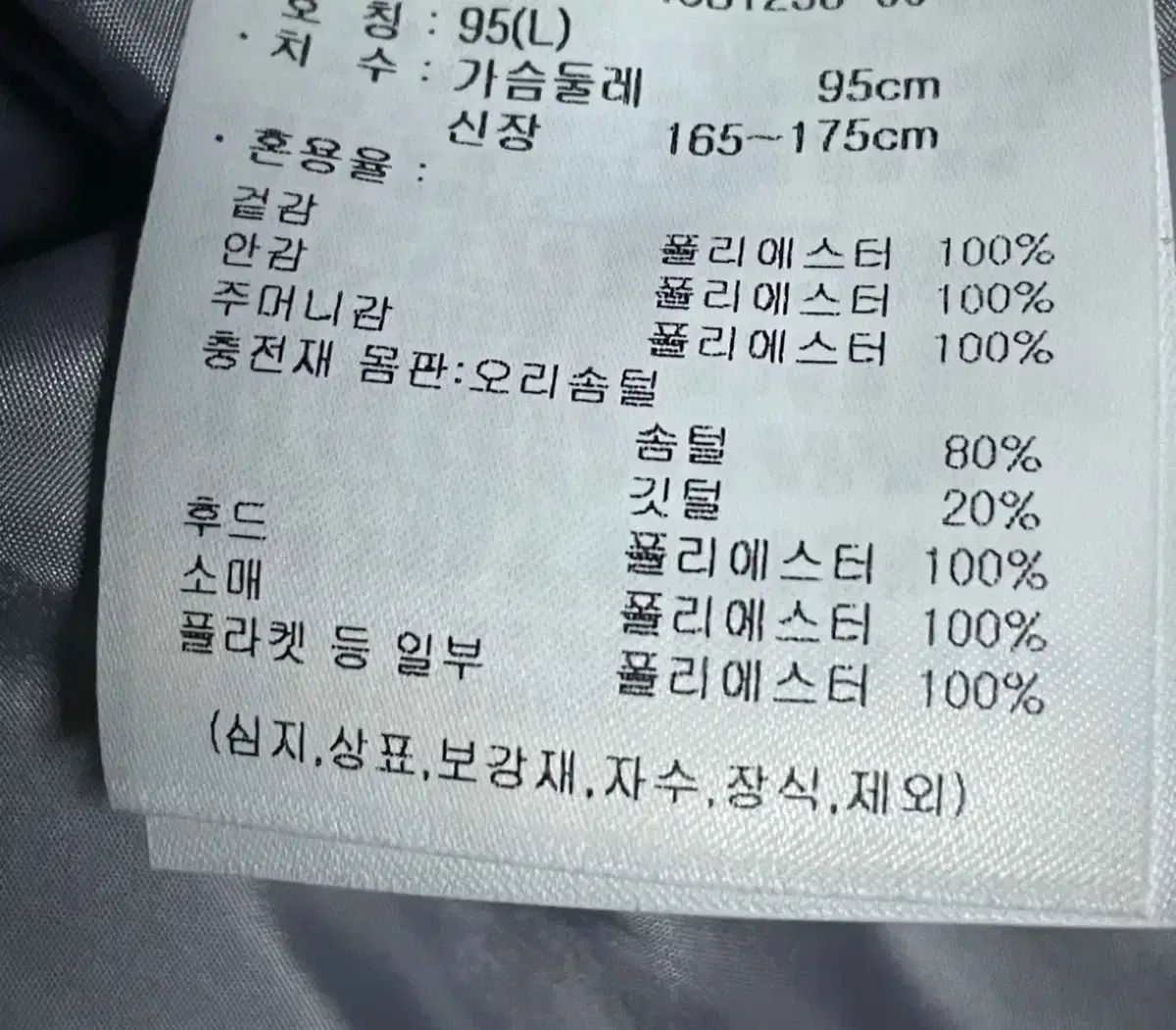 ニューバランス ショートダウン 95 L GULLKHAN_COM