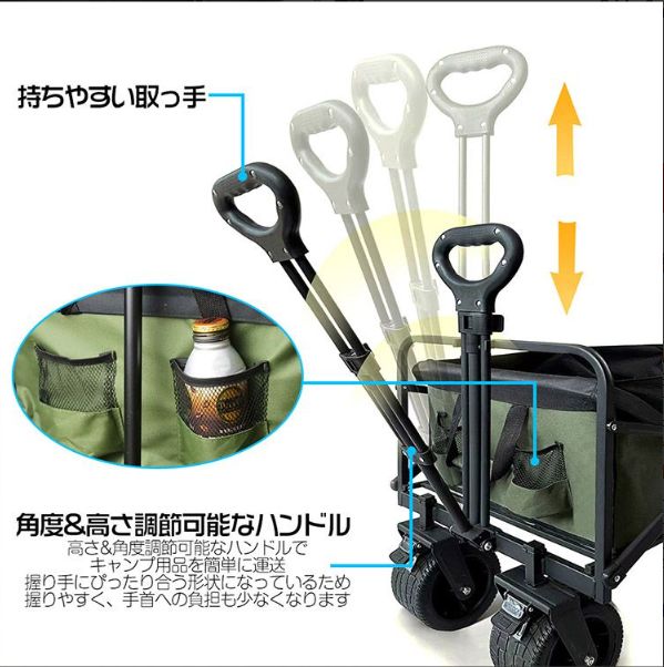 キャリーワゴン