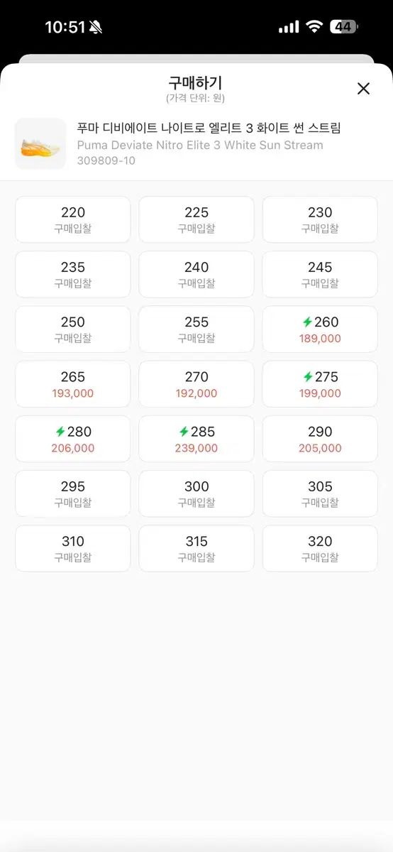  280 PUMA プーマ ディビエイト ニトロ エリート3 その他 靴