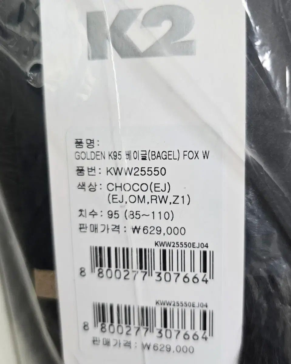 K2 SUJI ダウン GOLDEN K95 ベイ ジンソル BAGEL FOX W 95 GULLKHAN_COM