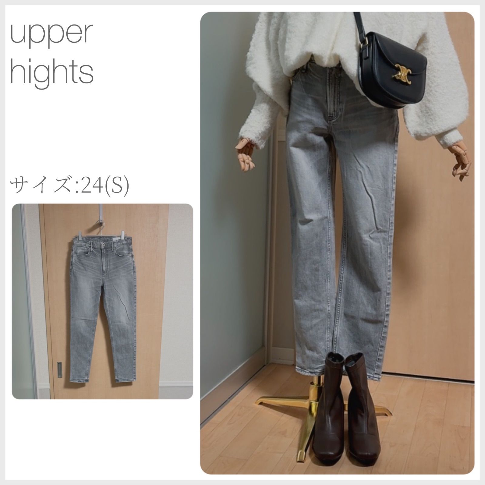 ほぼ upper hights THE STELLA スキニーボーイフレンドデニム グレー 3326