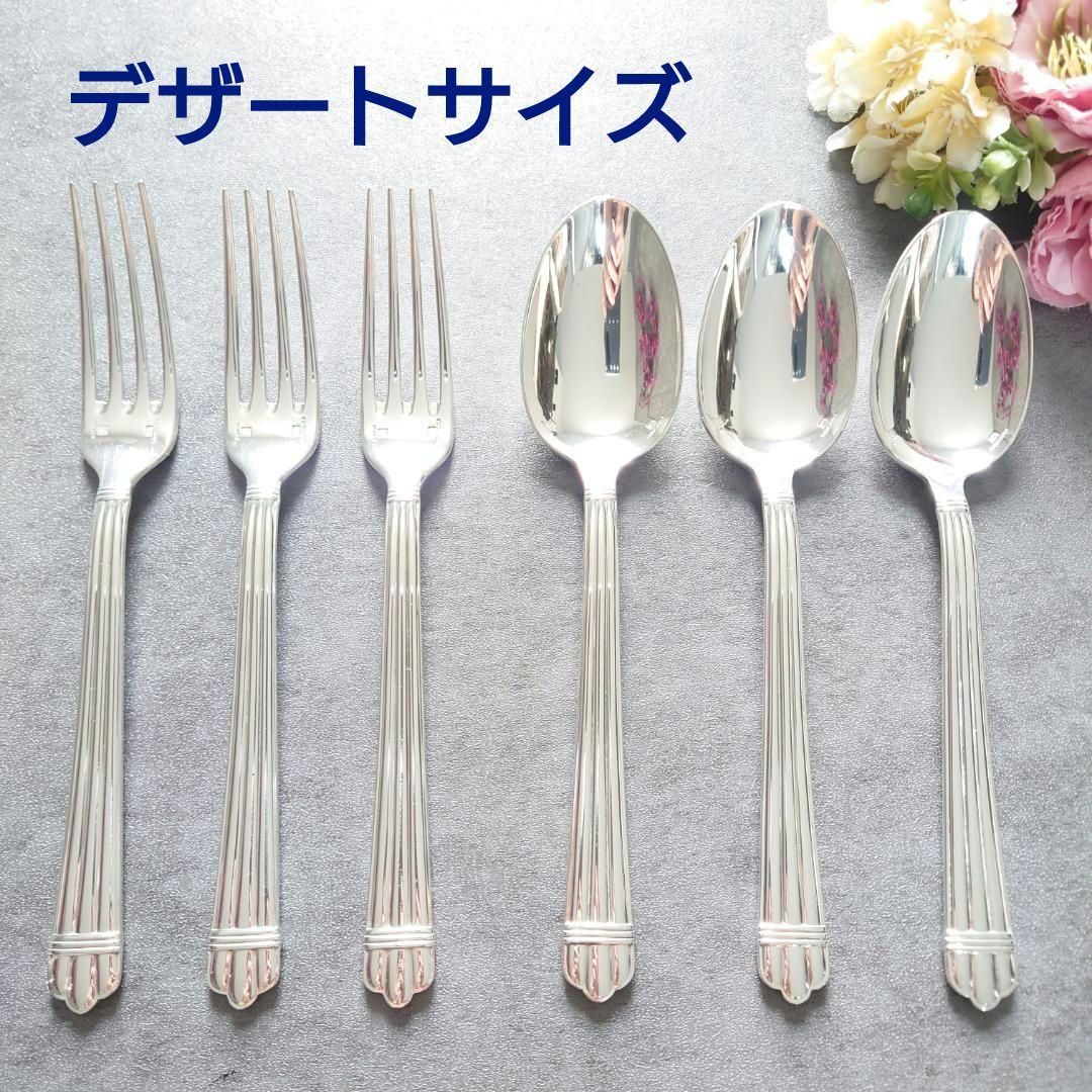 クリストフル アリア デザートフォーク デザートスプーン 6点