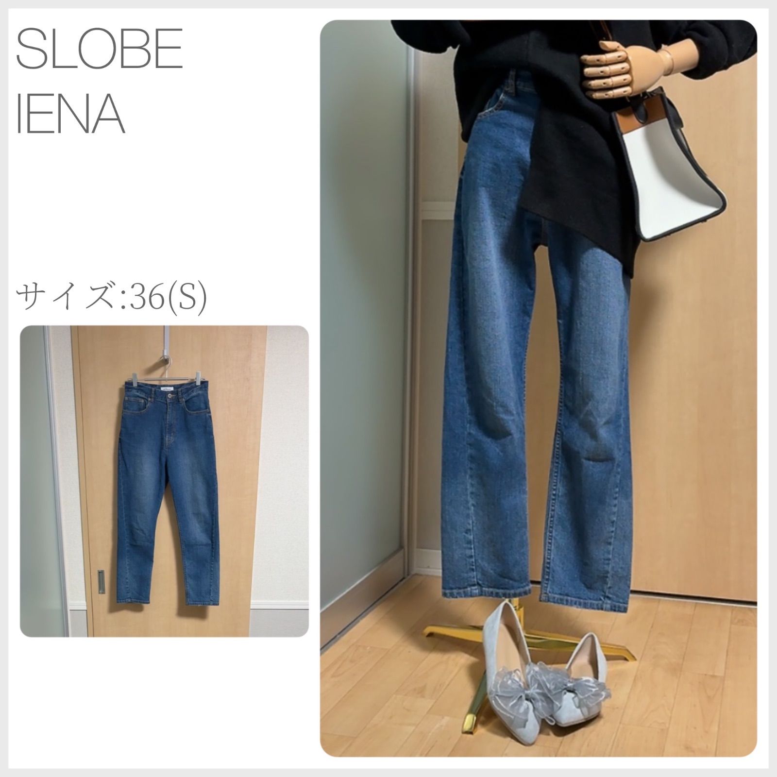 SLOBE IENA スリムストレートデニムパンツ ブルー 3331