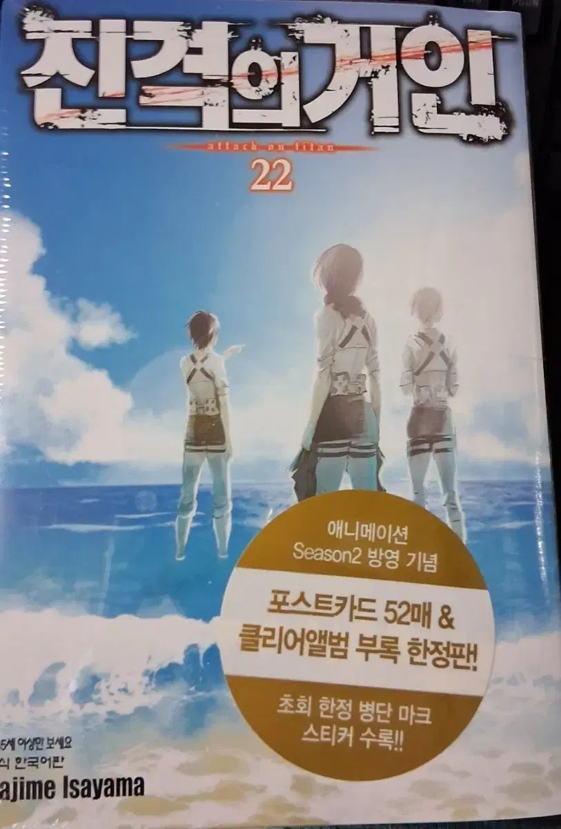 進撃の巨人 22巻 モデル ポストカード 含む