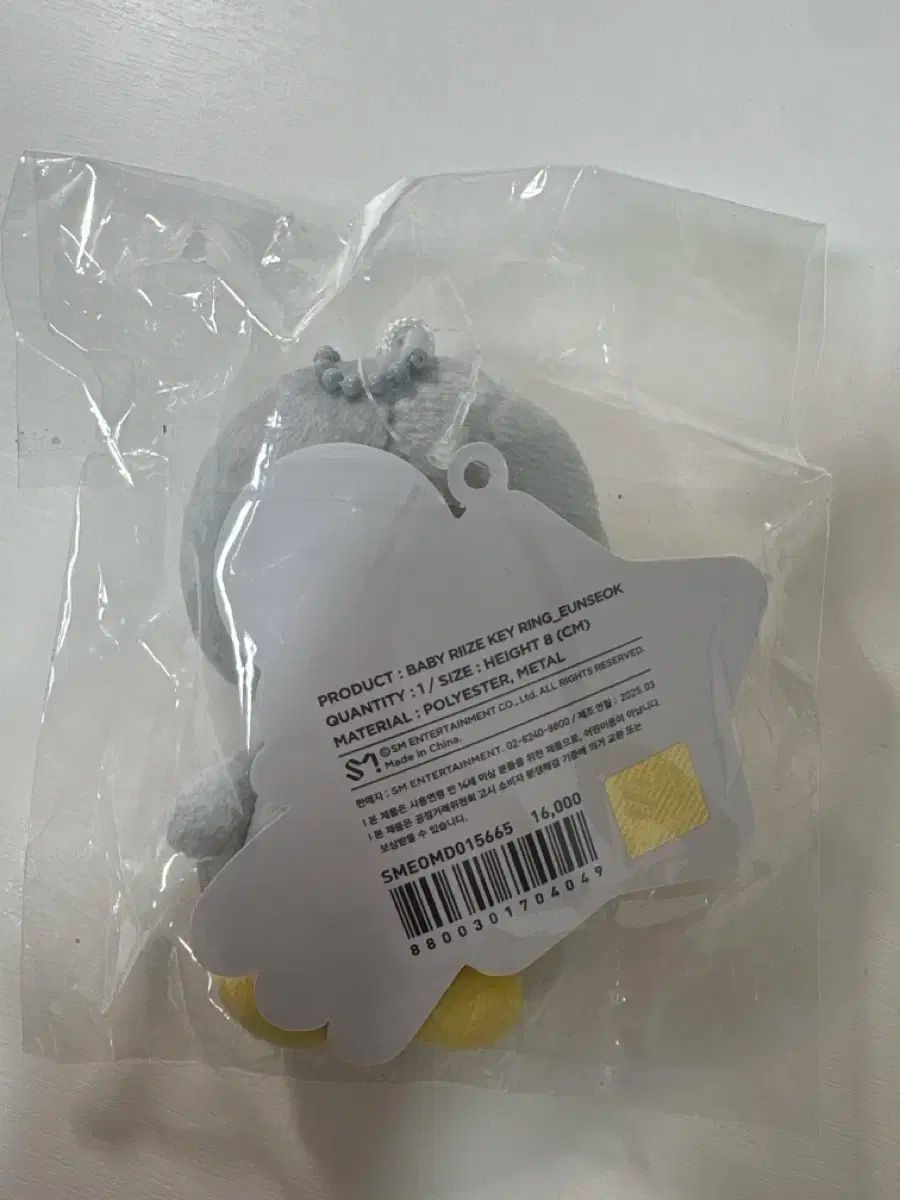 RIIZE 8cm ソング ヨン ドール ぬいぐるみ