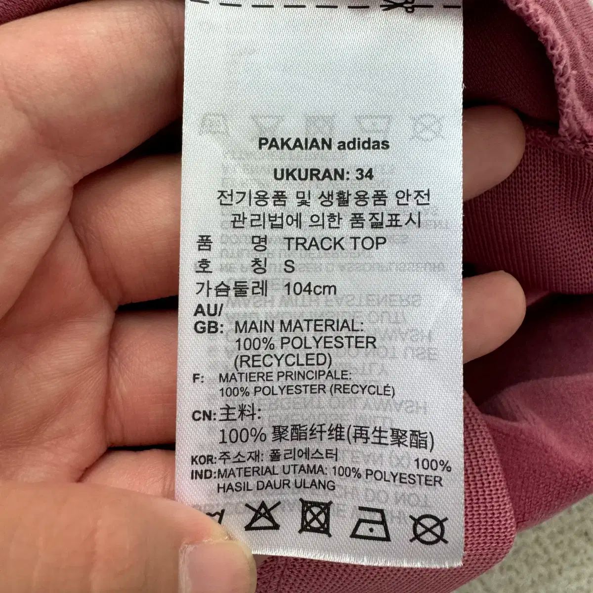 トラックジャージ