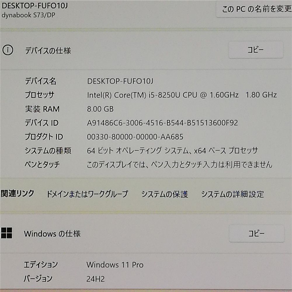 Wi-Fi有 東芝 ノートパソコン S73 DP 第8世代 Core i5 8GB 高速SSD 無線LAN Bluetooth カメラ Windows11 Office済 即使用可