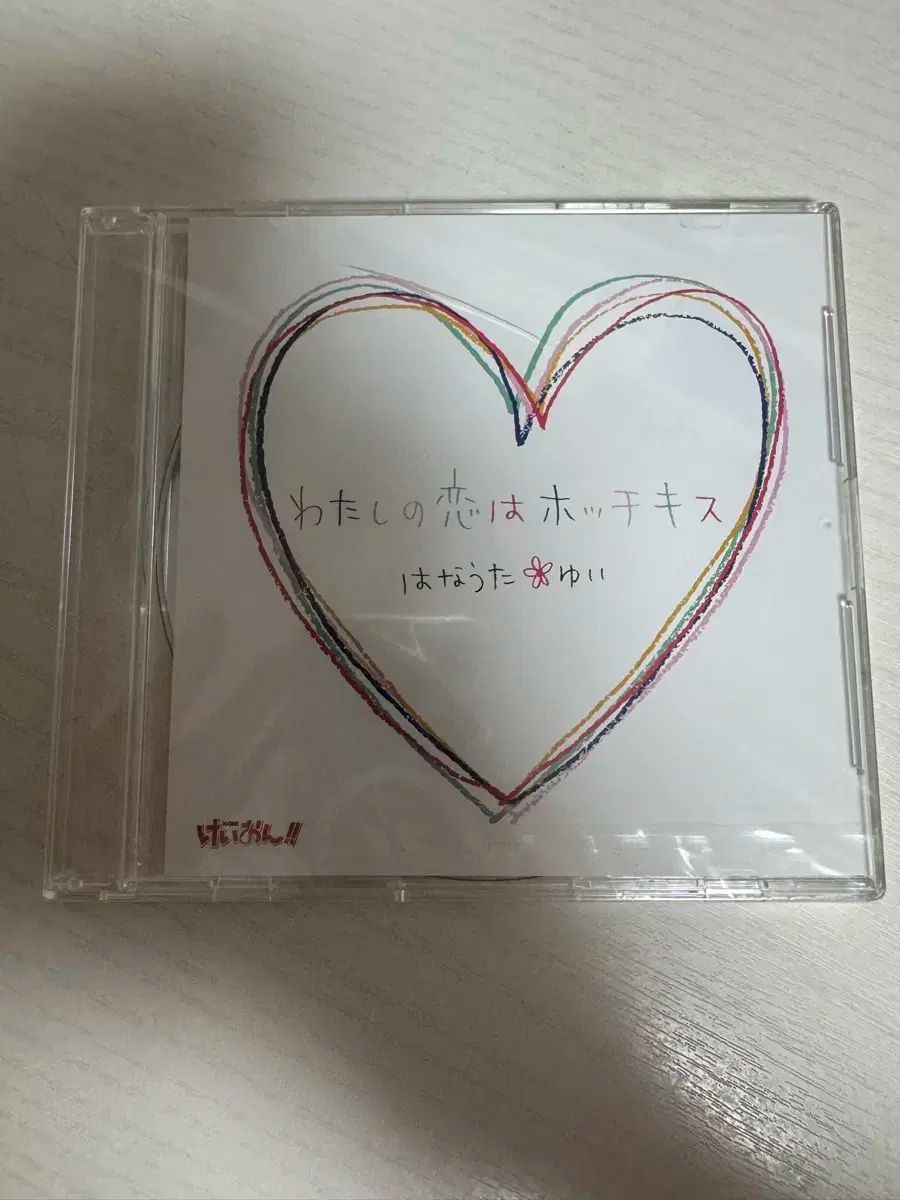 けいおん 版 盤 期間 マイ ラブ ステープラー ハミング ユイ CD