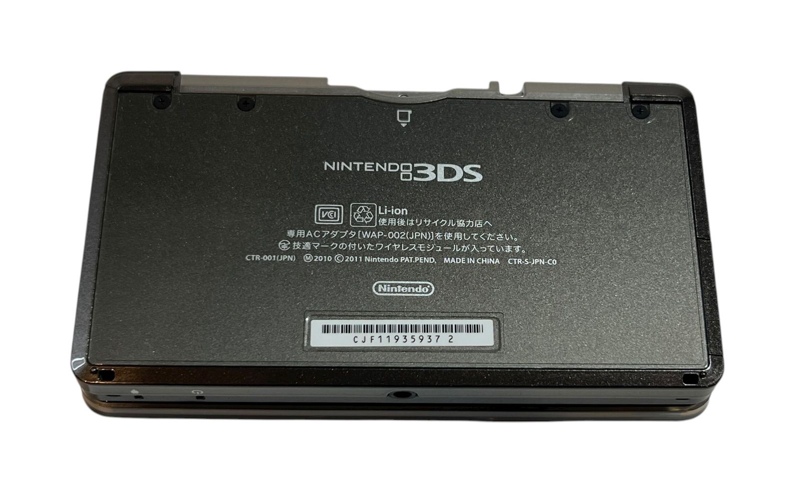 ニンテンドー3DS 本体