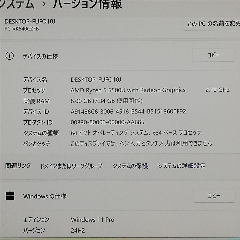 Wi-Fi有 ノートパソコン NEC VK540 C-B AMD Ryzen5 5500U 8GB 高速SSD 無線 Bluetooth カメラ Windows11 Office 即使用可