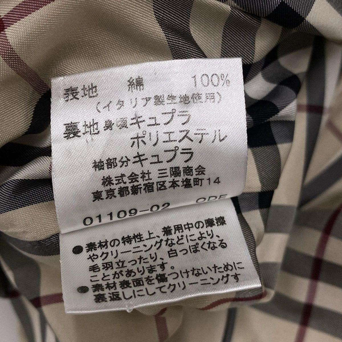 Burberry LONDON(バーバリーロンドン) ジャケット サイズ48 - ベージュ