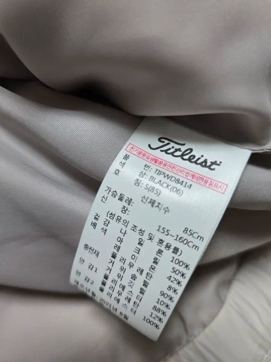 グースジャケット