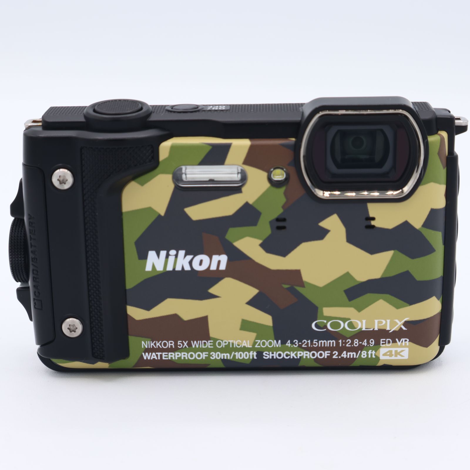 カムフラージュ