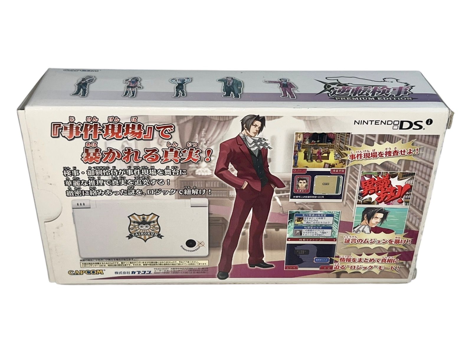 ニンテンドーdsi 本体 逆転検事